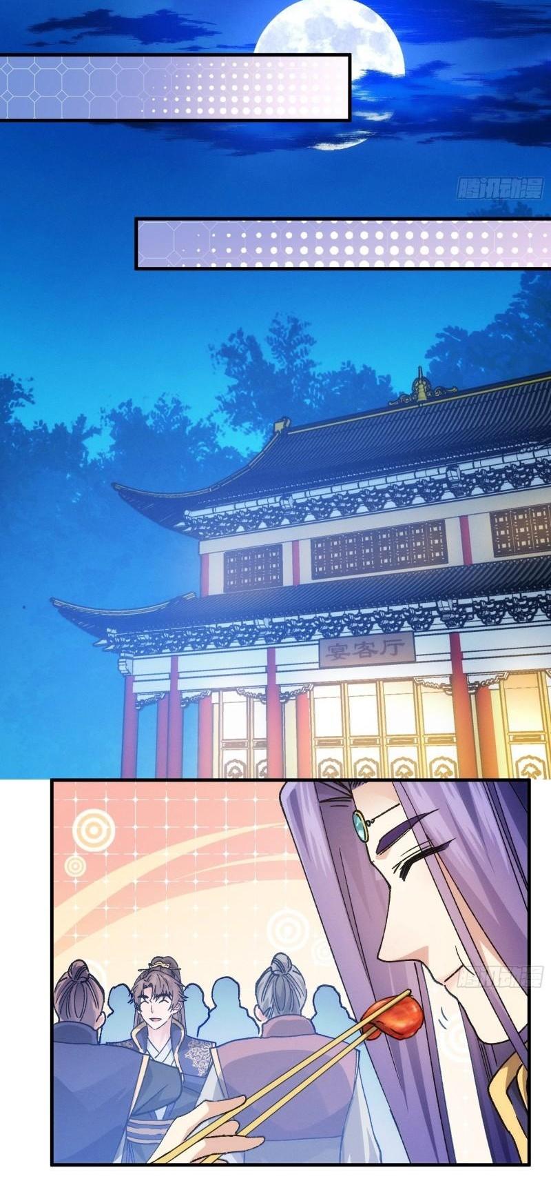 ข้าแค่ไม่เล่นไพ่ตามเกม ตอนที่ 99 หน้า 5