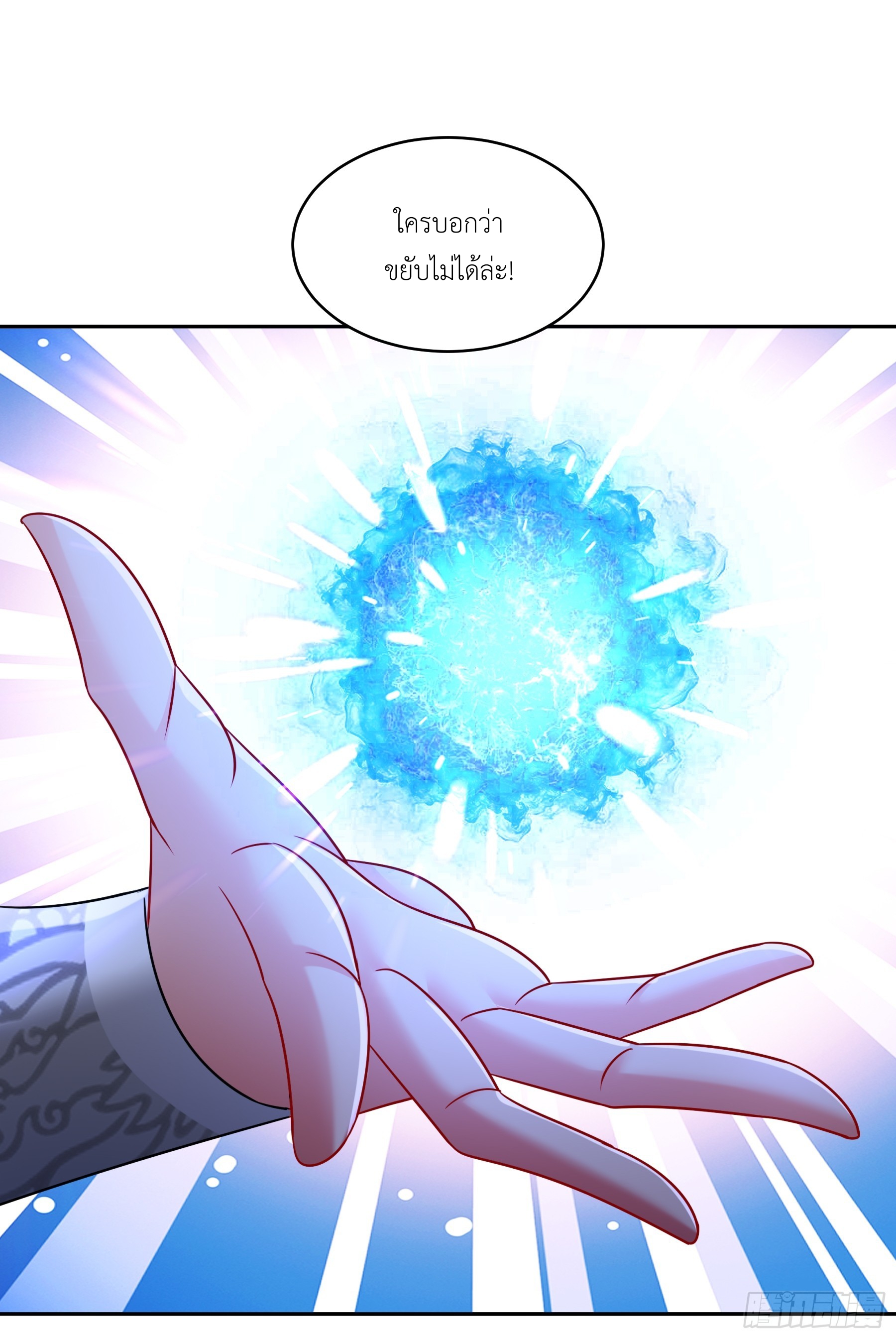 ฮาเร็มศิษย์พี่สาวทั้งเจ็ดของผมนะค้าบ ตอนที่ 6 หน้า 6