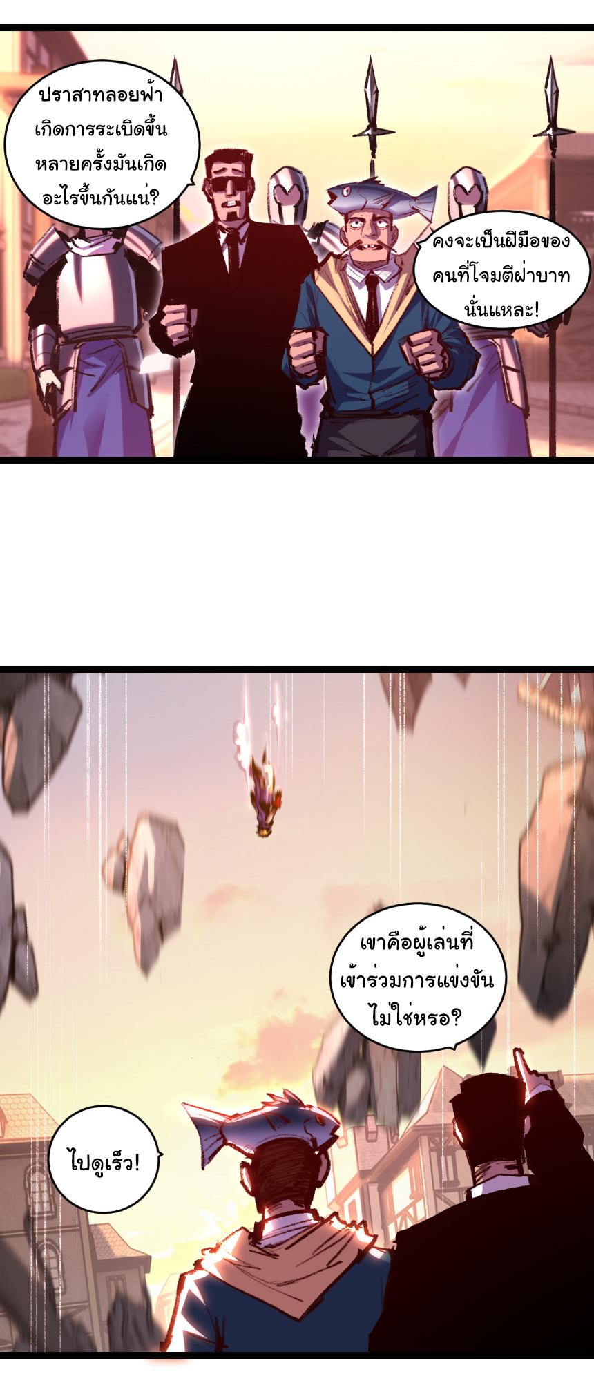 I'm the boss in Magic Moon ตอนที่ 63 หน้า 23