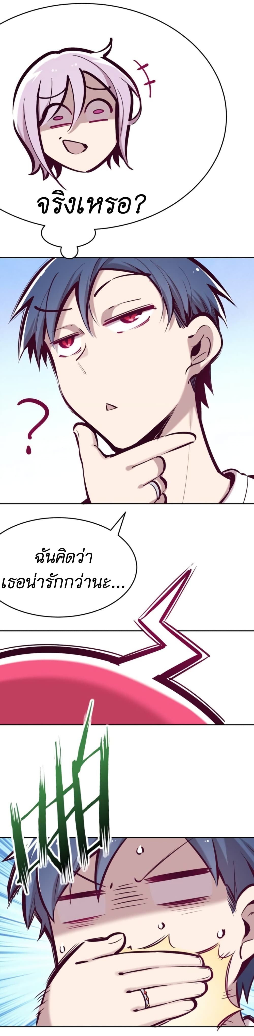 Demon x Angel can't get along! ตอนที่ 62 หน้า 11
