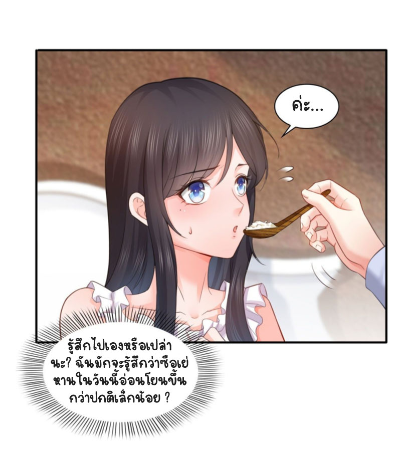 (ชนจีน)Perfect Secret Love The Bad New Wife Is a Little Sweet ตอนที่ 67 หน้า 12