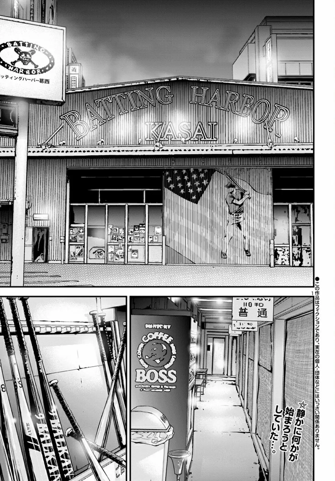 Baki Gaiden: Hana no Chiharu ตอนที่ 7 หน้า 2