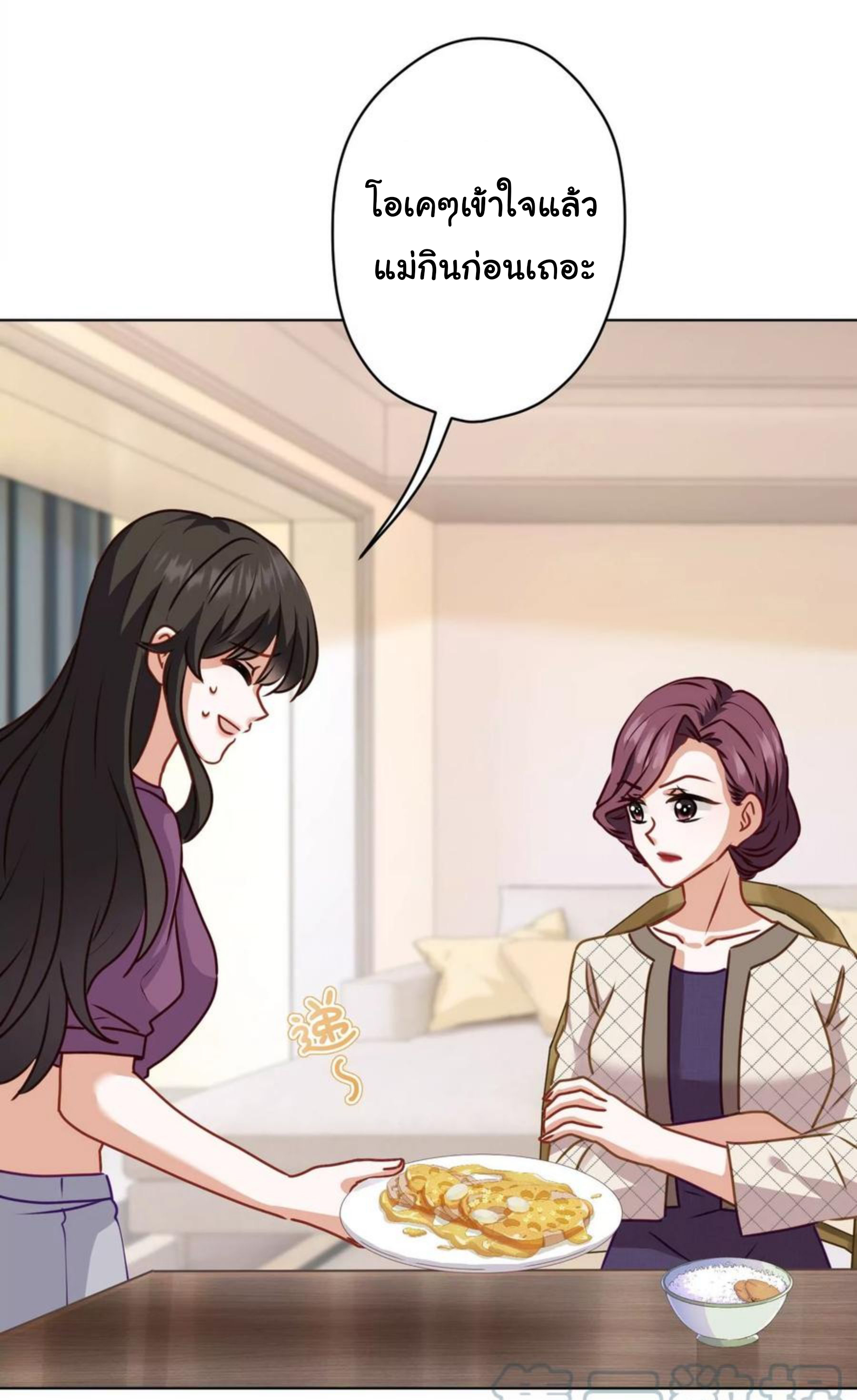 Lu Feng is the best son-in-law สุดยอดลูกเขย "ลู่เฟิง" ตอนที่ 185 หน้า 21