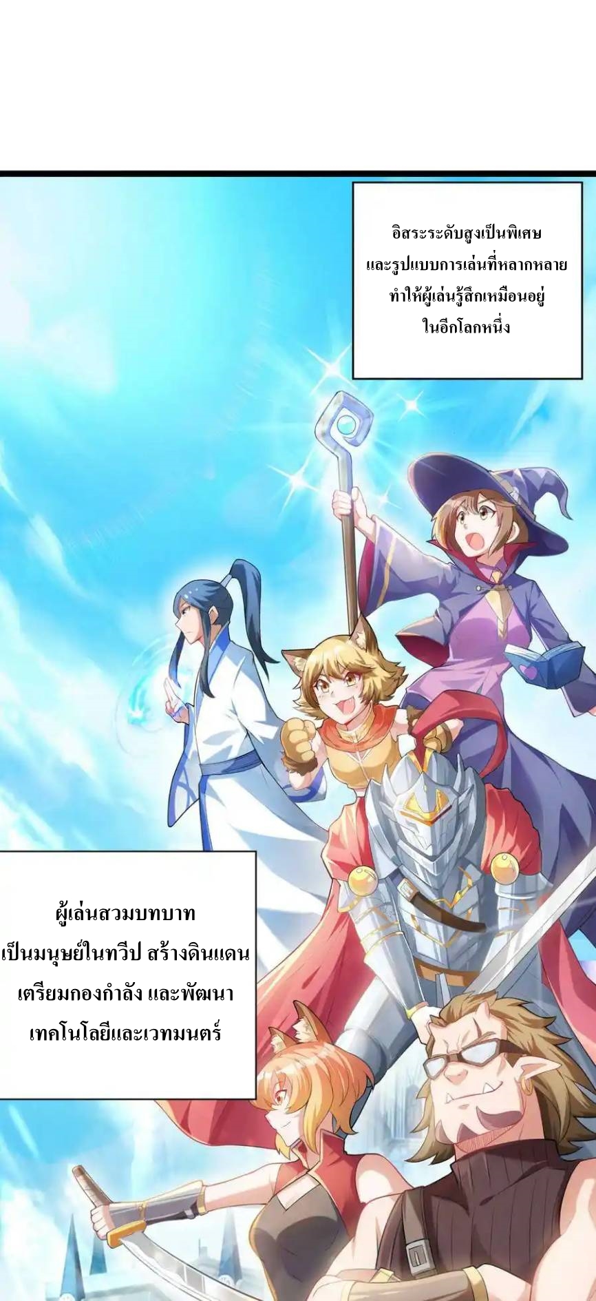 My Harem Is Entirely Female Demon Villains ตอนที่ 1 หน้า 6