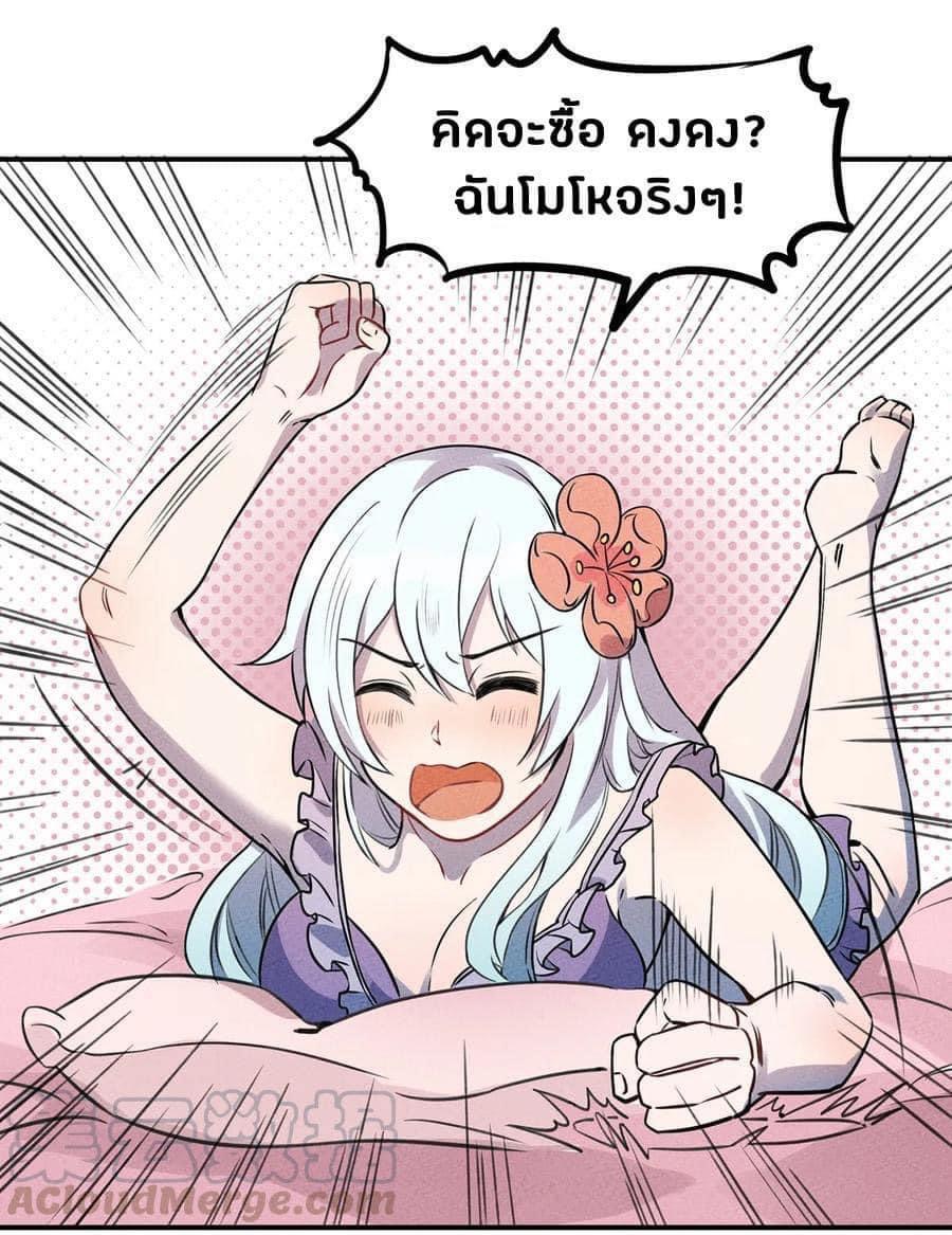 หลุดเข้ามาในเกมกลายเป็นมอนสเตอร์ที่อ่อนแอที่สุดสะงั้น ตอนที่ 24 หน้า 7