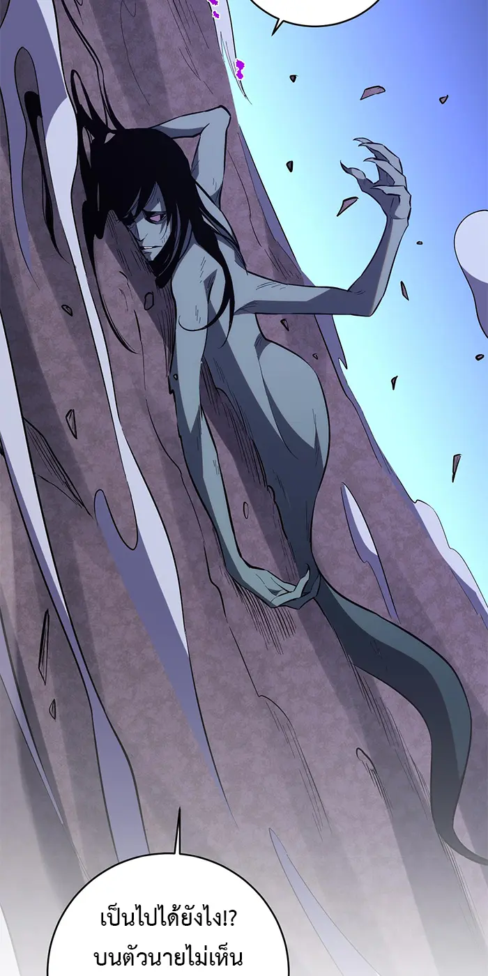 [ชนจีน] เทพอสูรเบฮีมอธ - Demon God of Apocalyptic Behemoth ตอนที่ 23 หน้า 58