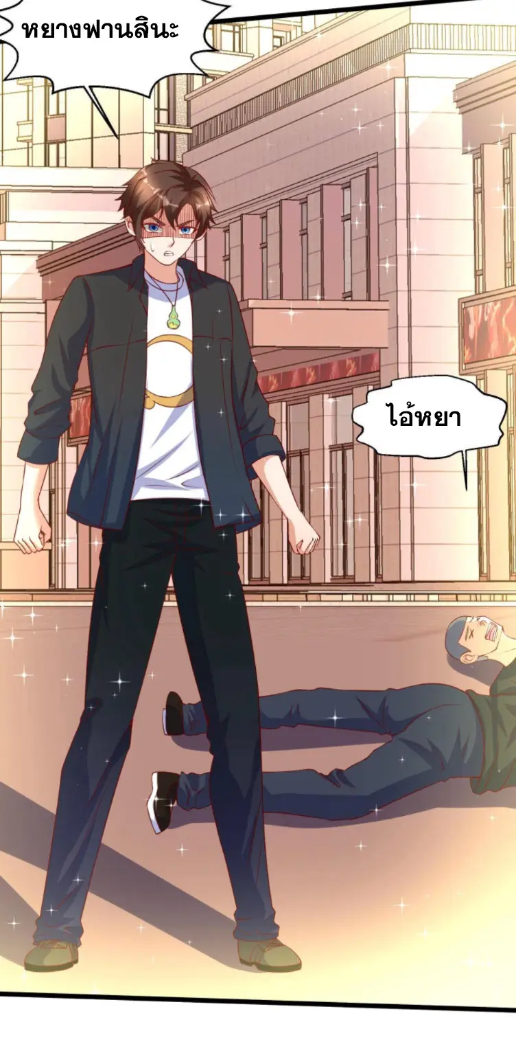 หมอเทพชนบท ตอนที่ 12 หน้า 24