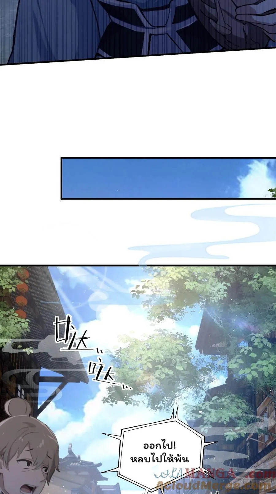 (ซ้ำกับบาทเดียว)ข้าคือปรมาจารย์ไร้เทียมทาน?ห๊ะไรนะ!!! ตอนที่ 12 หน้า 37