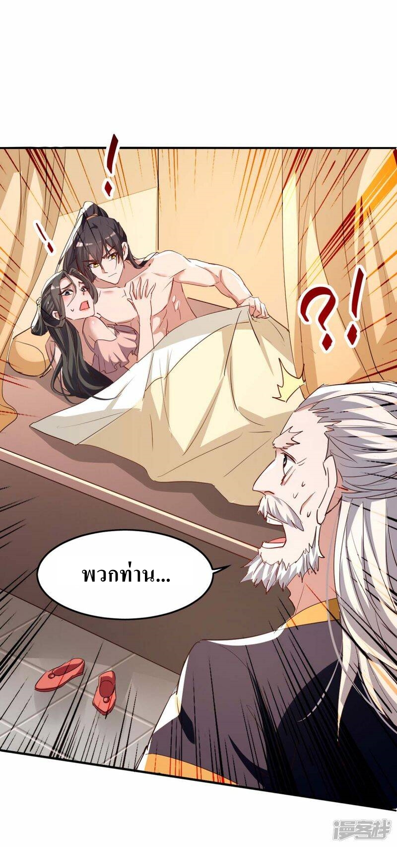 การกลับมาของจักพรรดิ์ ตอนที่ 252 หน้า 18