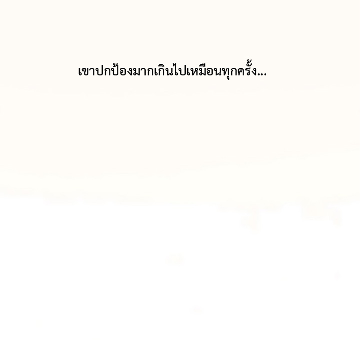 การกลับชาติมาเกิดของจอมเวทย์ต้องห้าม (Reincarnation of the Forbidden Archmage) ตอนที่ 47 หน้า 23