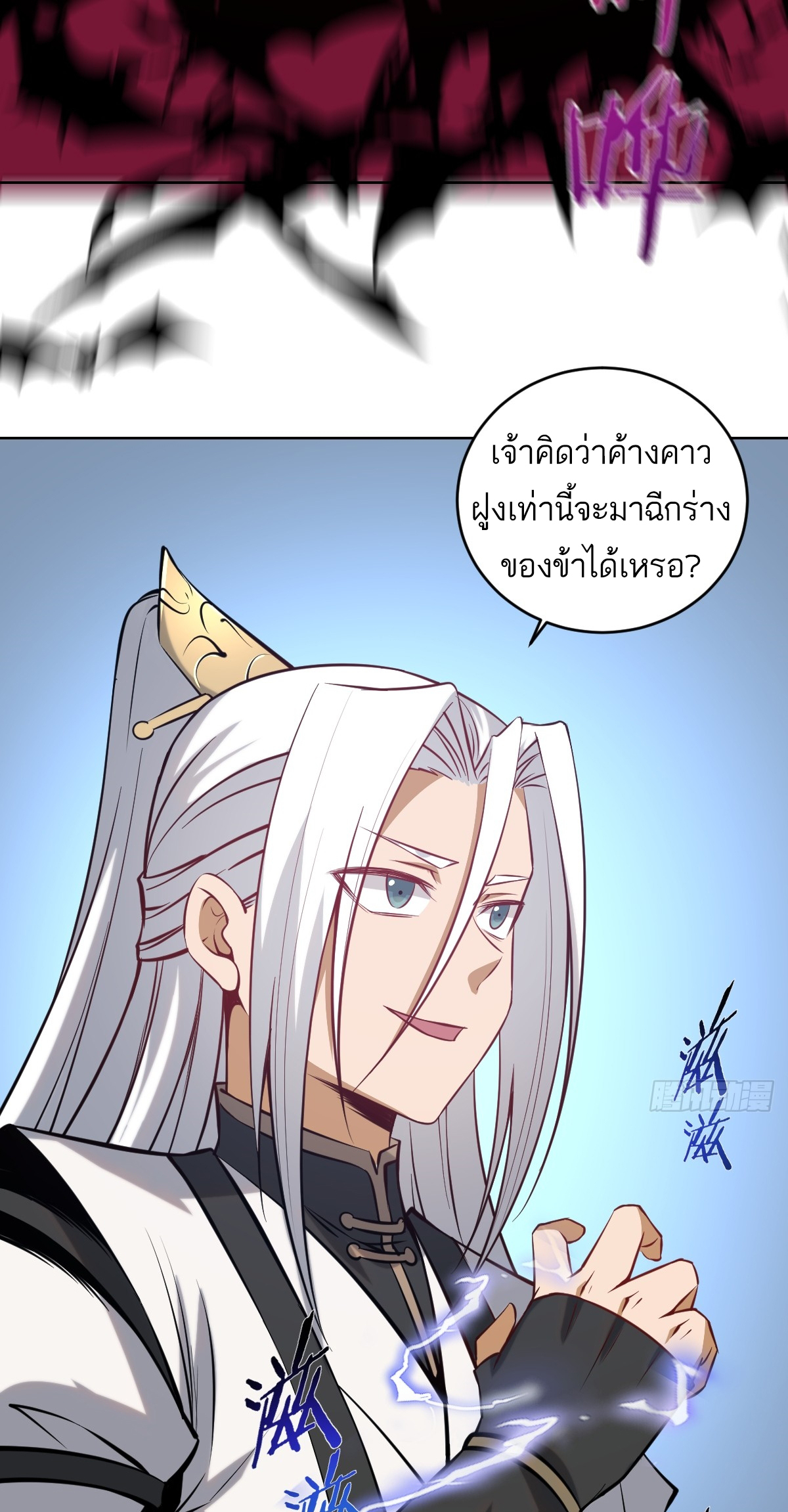เอกาบุรุษเซียน : ผู้บ่มเพาะเซียนคนเดียวแห่งโลกเวทมนตร์ ตอนที่ 9 หน้า 9
