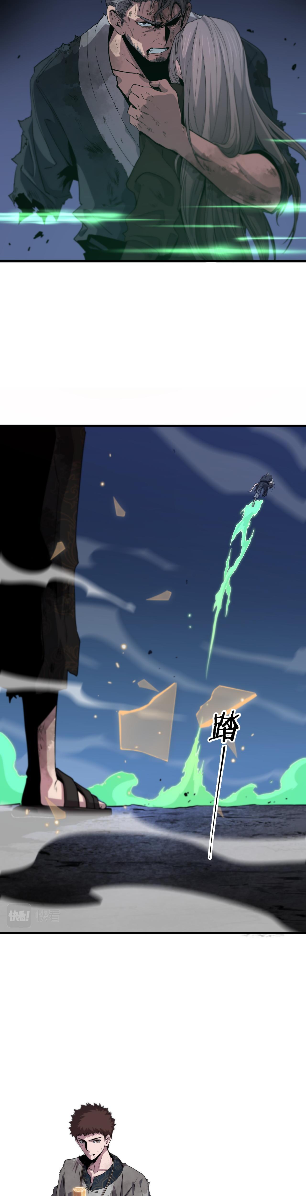 The Grand Master came down from the mountain ตอนที่ 59 หน้า 3