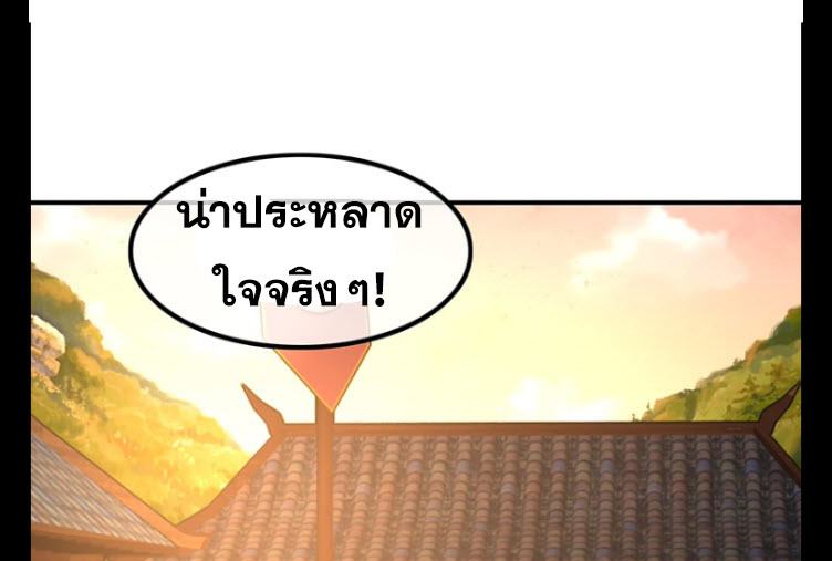 มหาสงครามพันปี ตอนที่ 7 หน้า 47