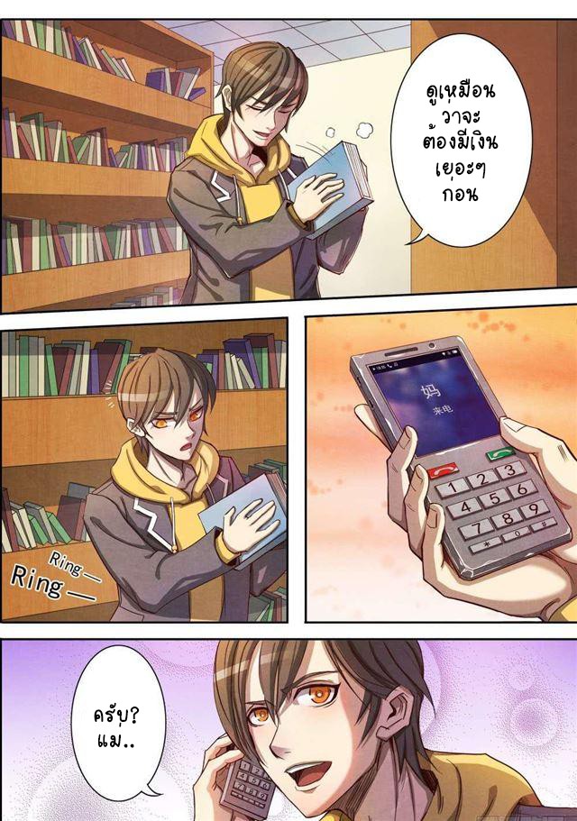 1. ซิว พลังวิญญาณต่างโลก ตอนที่ 4 หน้า 15