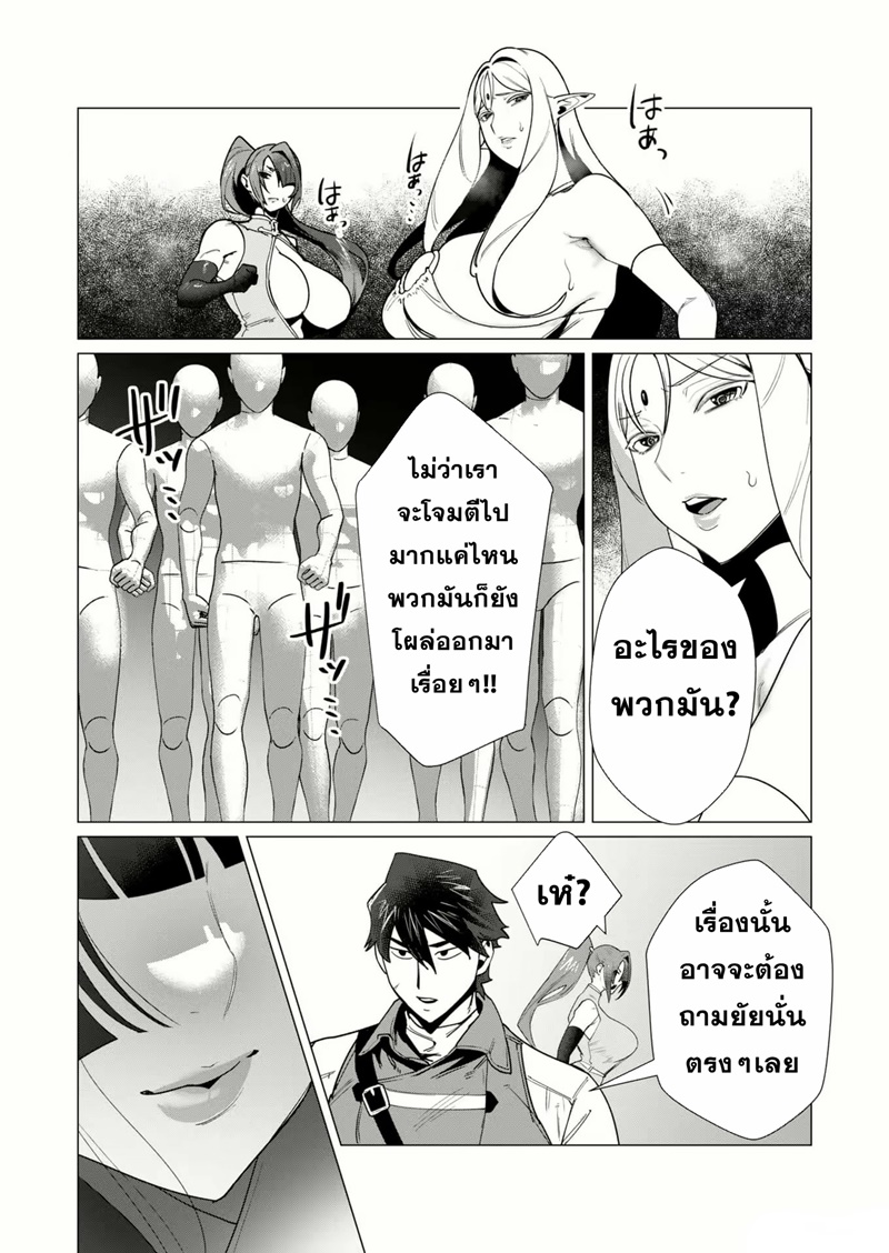 Yuusha-sama wa Houshuu ni Hitozuma wo go Kibou desu ตอนที่ 7 หน้า 11