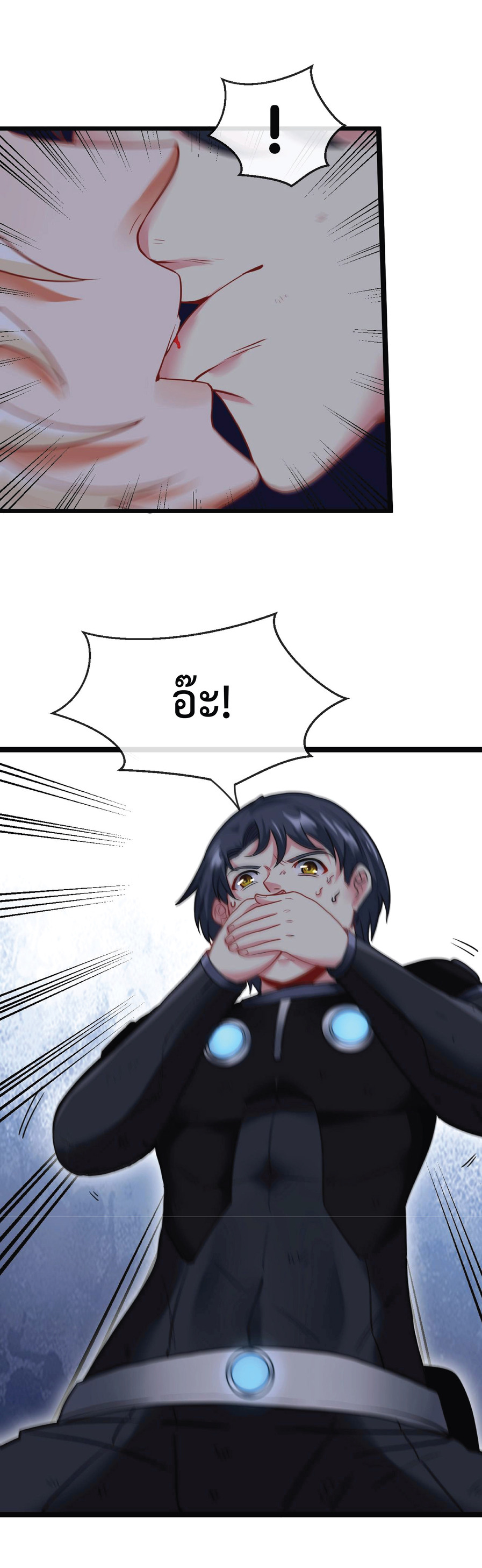 Super god system  ระบบสุดเทพ ตอนที่ 7 หน้า 30