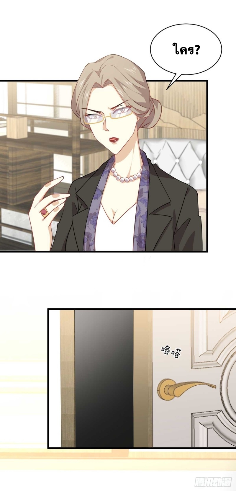 Immortal Swordsman in The Reverse World ข้าเซียนกระบี่ไม่เกาะสตรี ตอนที่ 85 หน้า 13