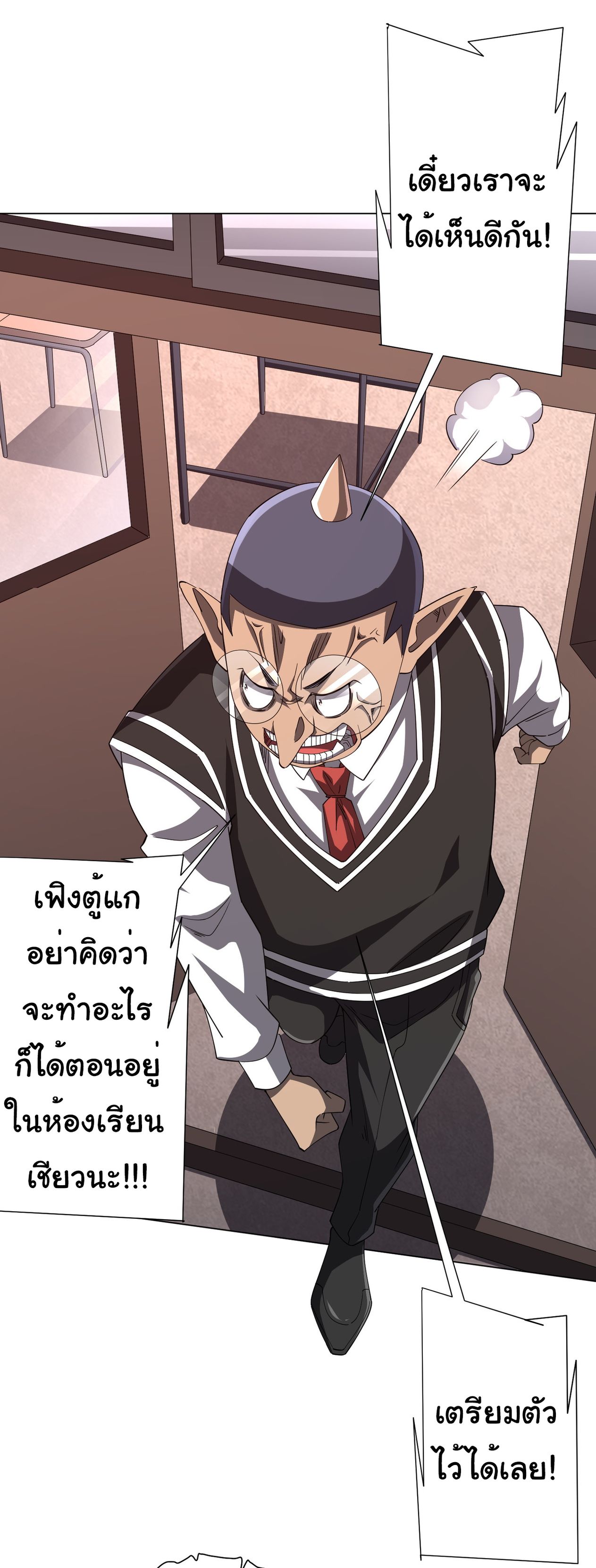 Start with trillions of coins ตอนที่ 93 หน้า 28