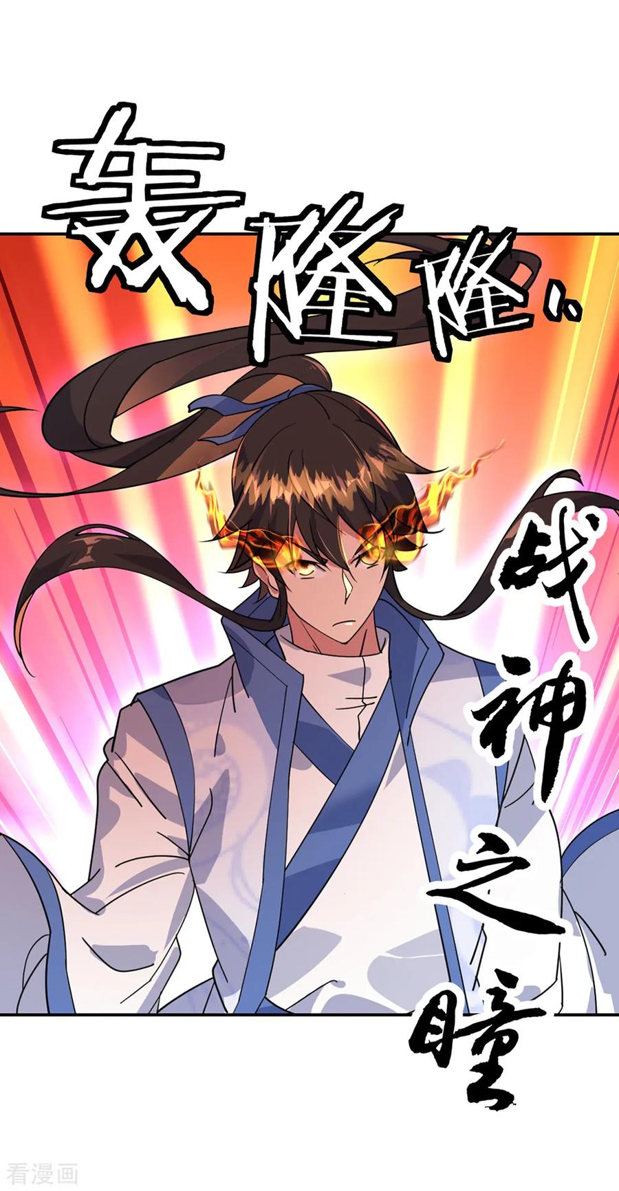 peerless battle spirit ตอนที่ 218 หน้า 6