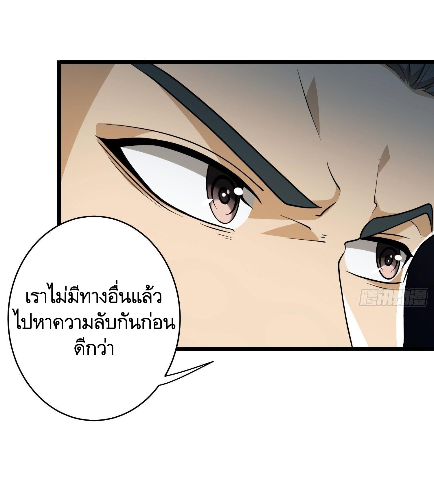 THE FIRST ORDER ตอนที่ 34 หน้า 25