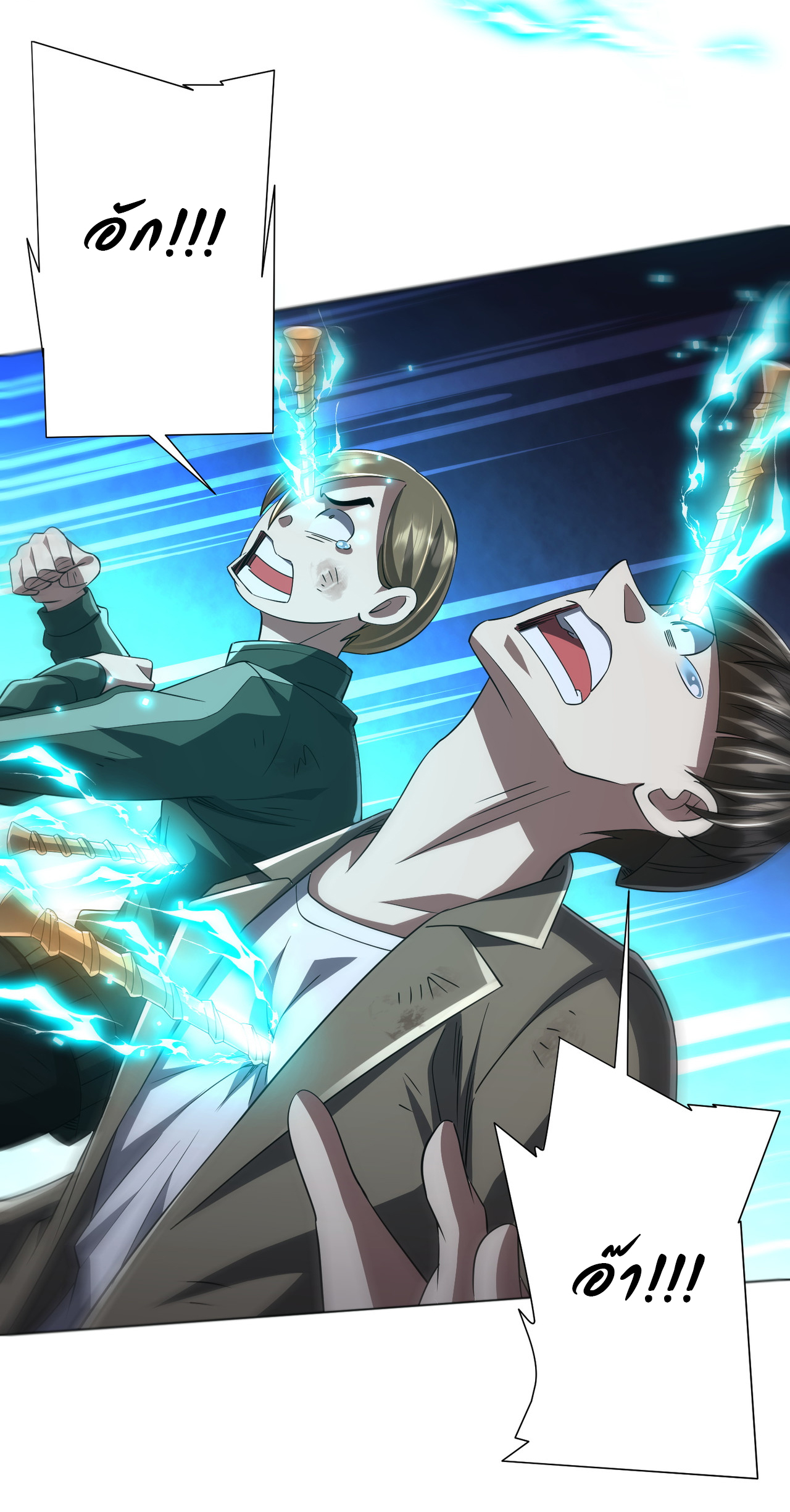 Start with trillions of coins ตอนที่ 69 หน้า 25