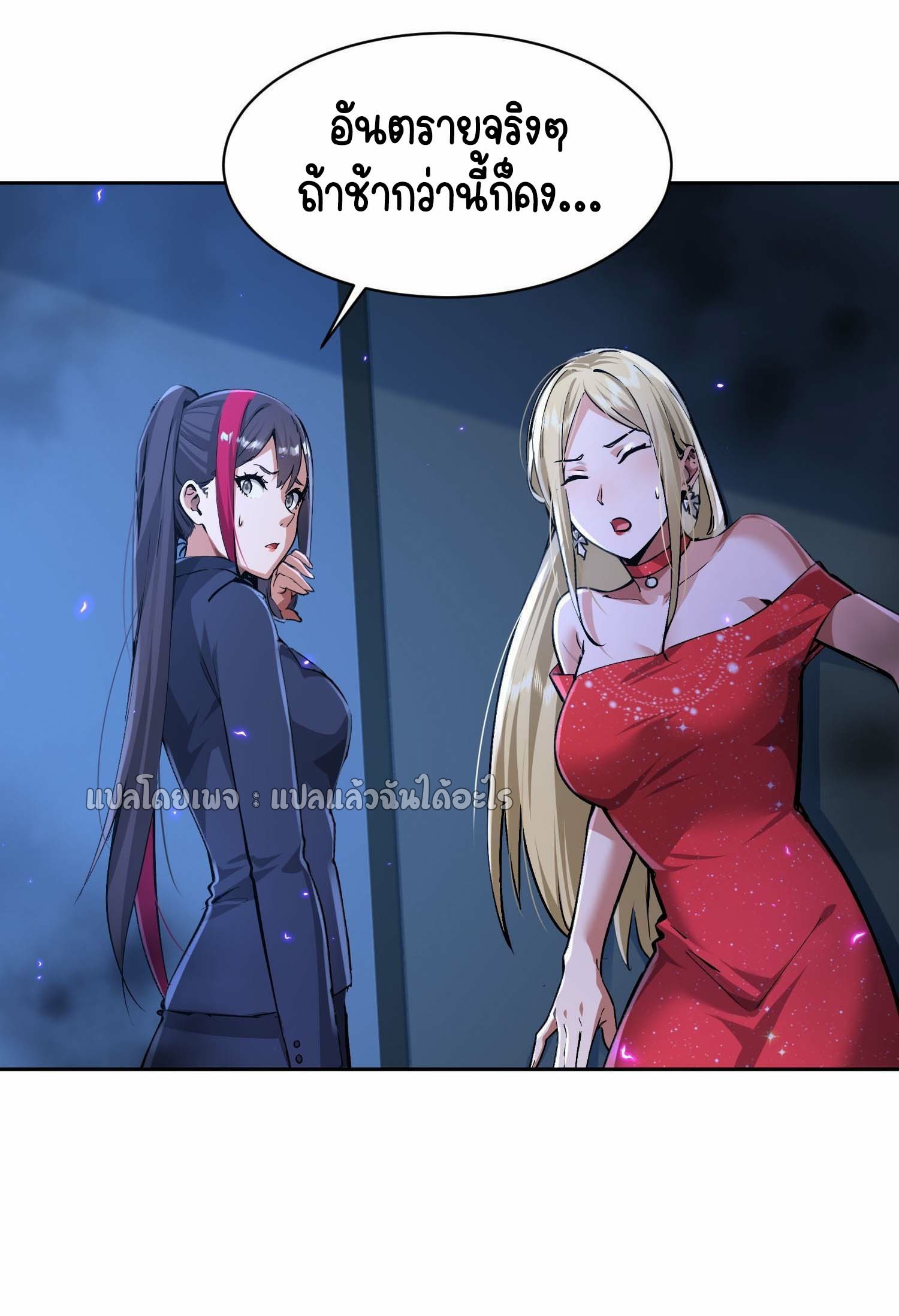 เป้าหมายของฉันคือเปิดฮาเร็มในต่างโลก ตอนที่ 23 หน้า 6