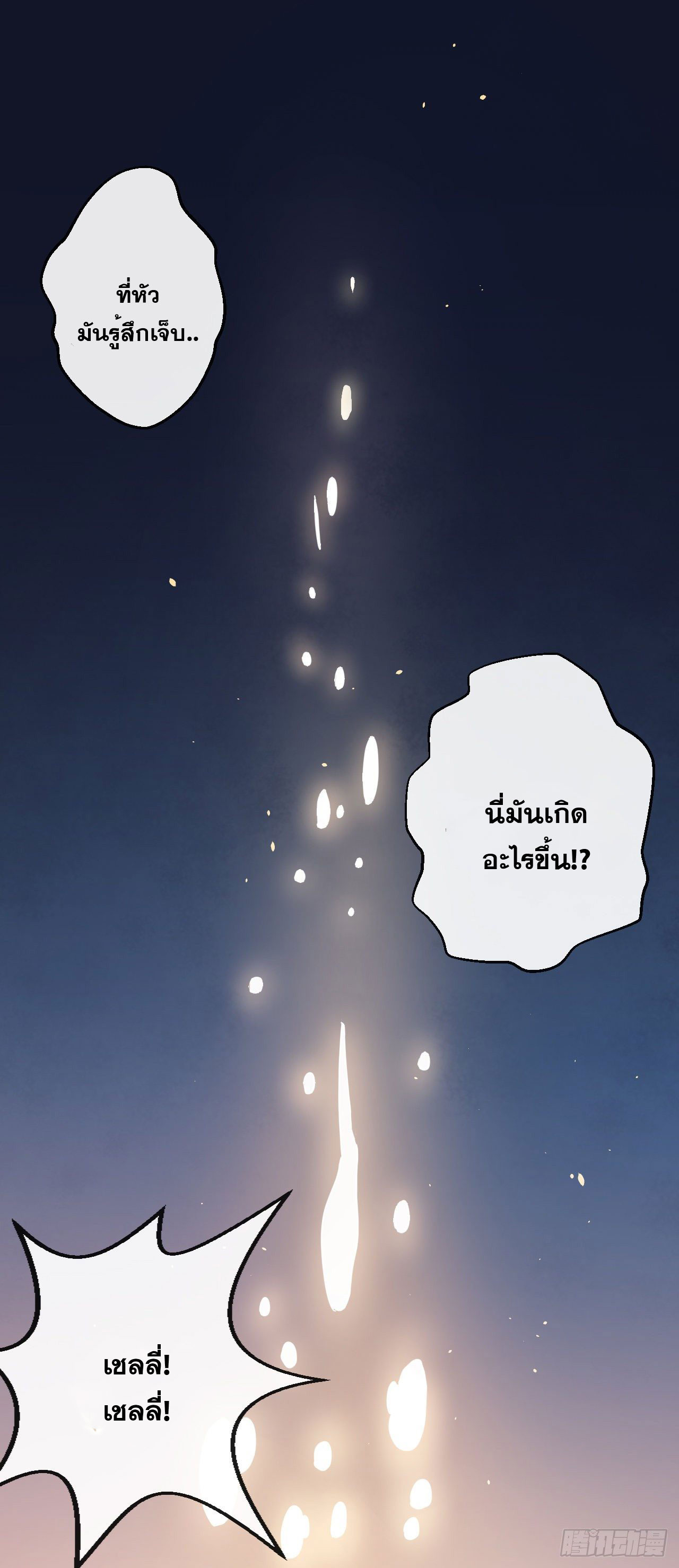 กำเนิดใหม่กลายเป็นสาวใช้วายร้ายข้างๆตัวเอก ตอนที่ 1 หน้า 2