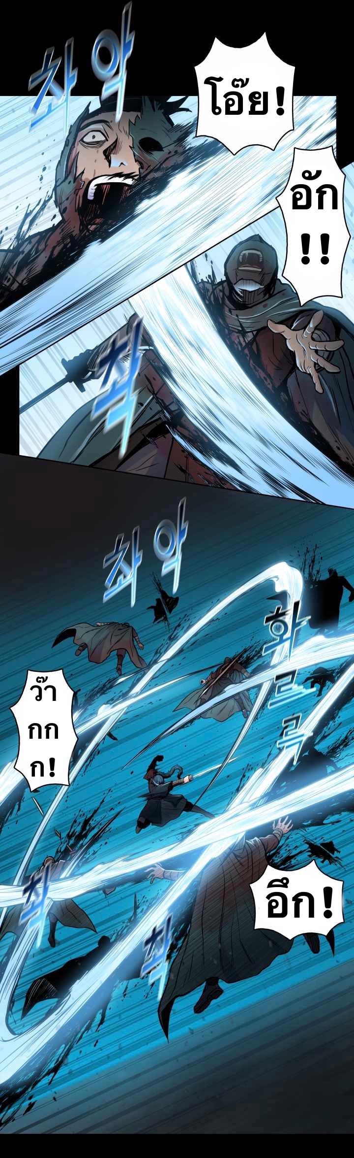 The God Of War ตอนที่ 58 หน้า 24