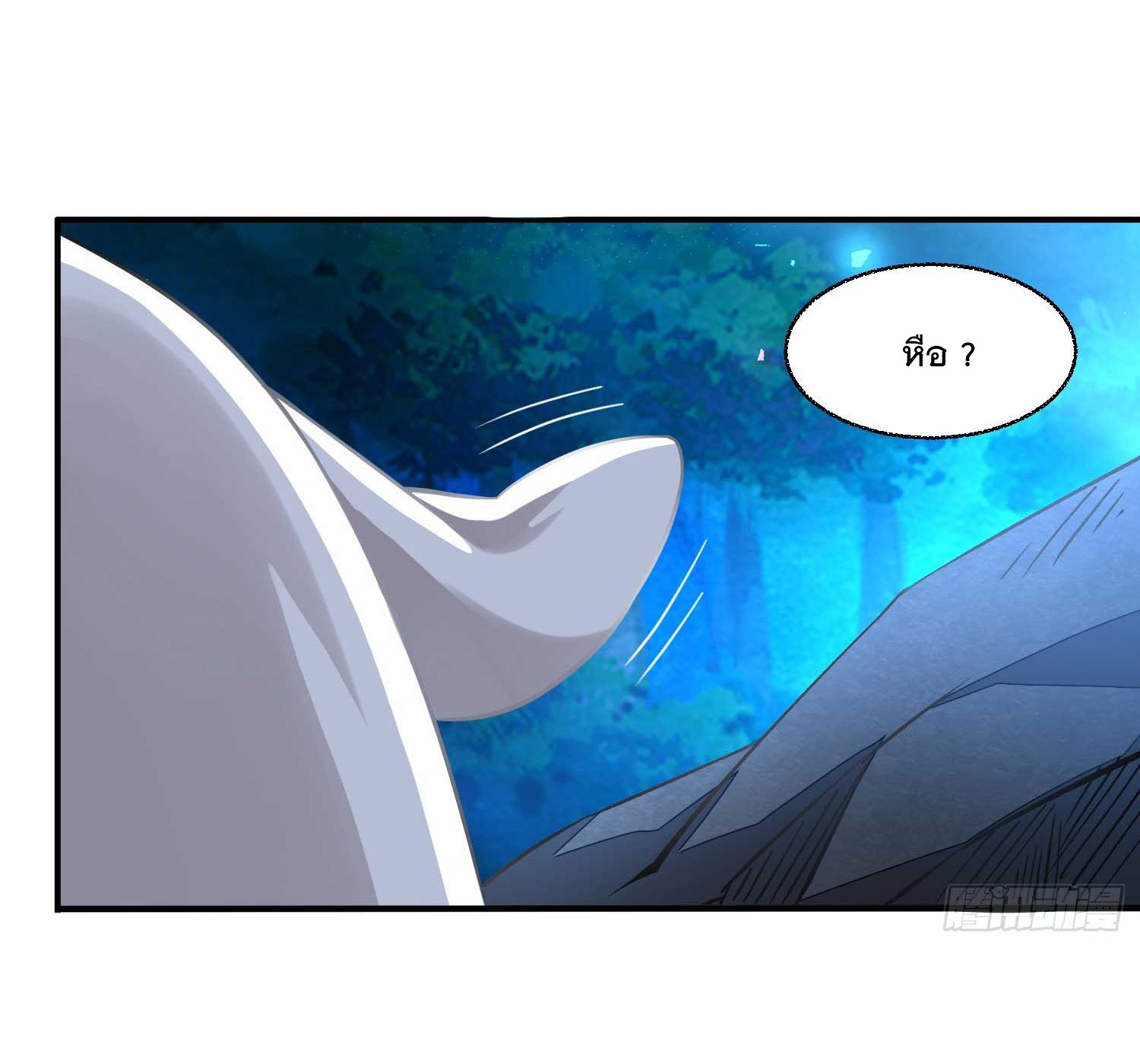 การต่อสู้ของเหล่าคนทรง ตอนที่ 13 หน้า 7