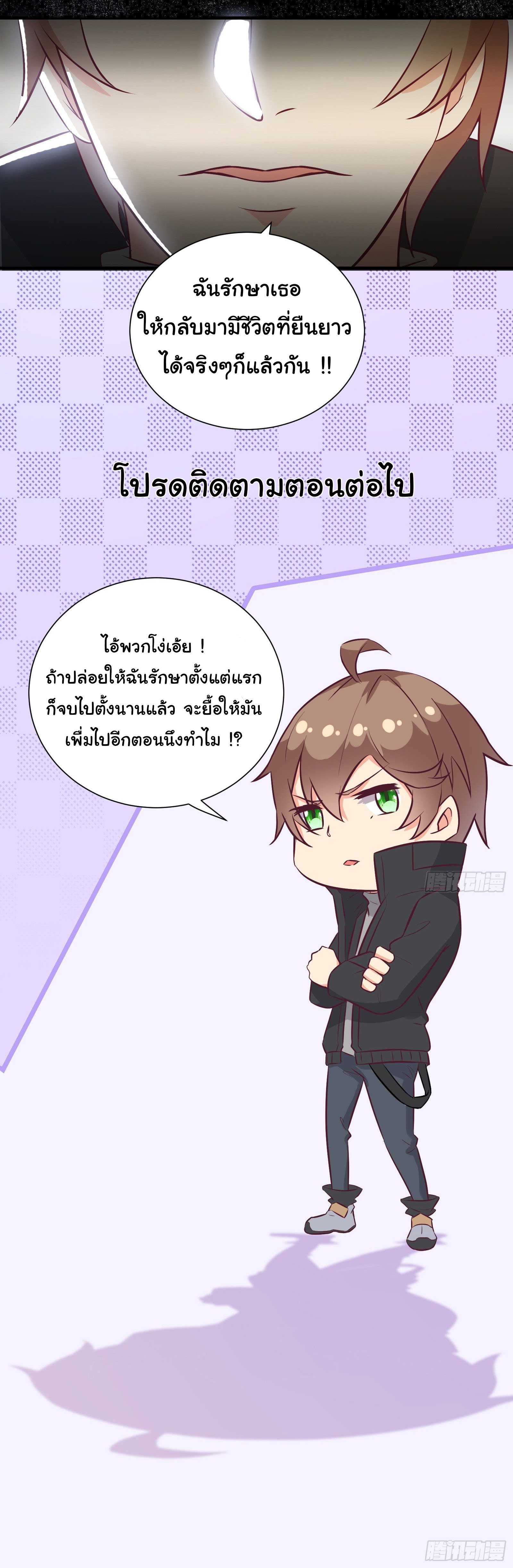สู่เส้นทางแห่งราชาตะวันตก (my journey to the west ) ตอนที่ 28 หน้า 22