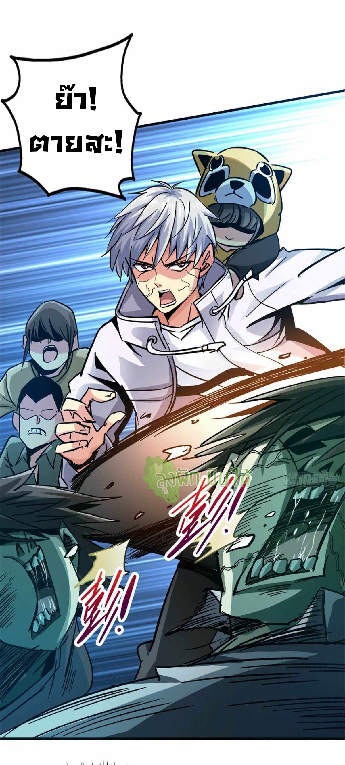 Northern Train X47 ตอนที่ 13 หน้า 14