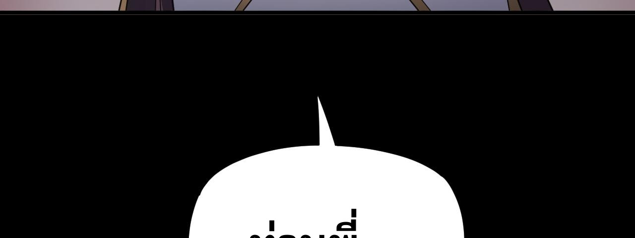 ข้าคือจอมวายร้ายผู้ยิ่งใหญ่ (ชนจีนก่อนใคร) ตอนที่ 97 หน้า 41