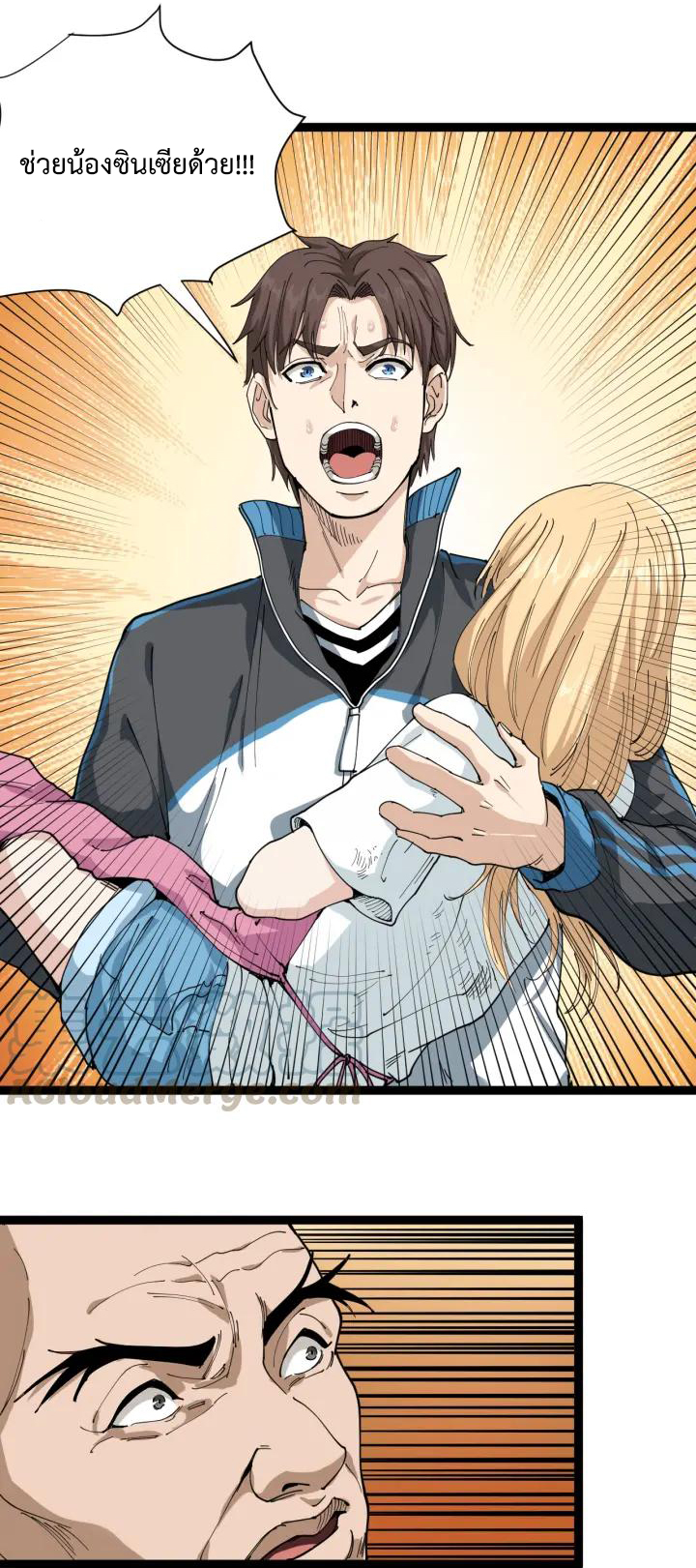 หมอเกรียนเซียนพิษ ตอนที่ 14 หน้า 9