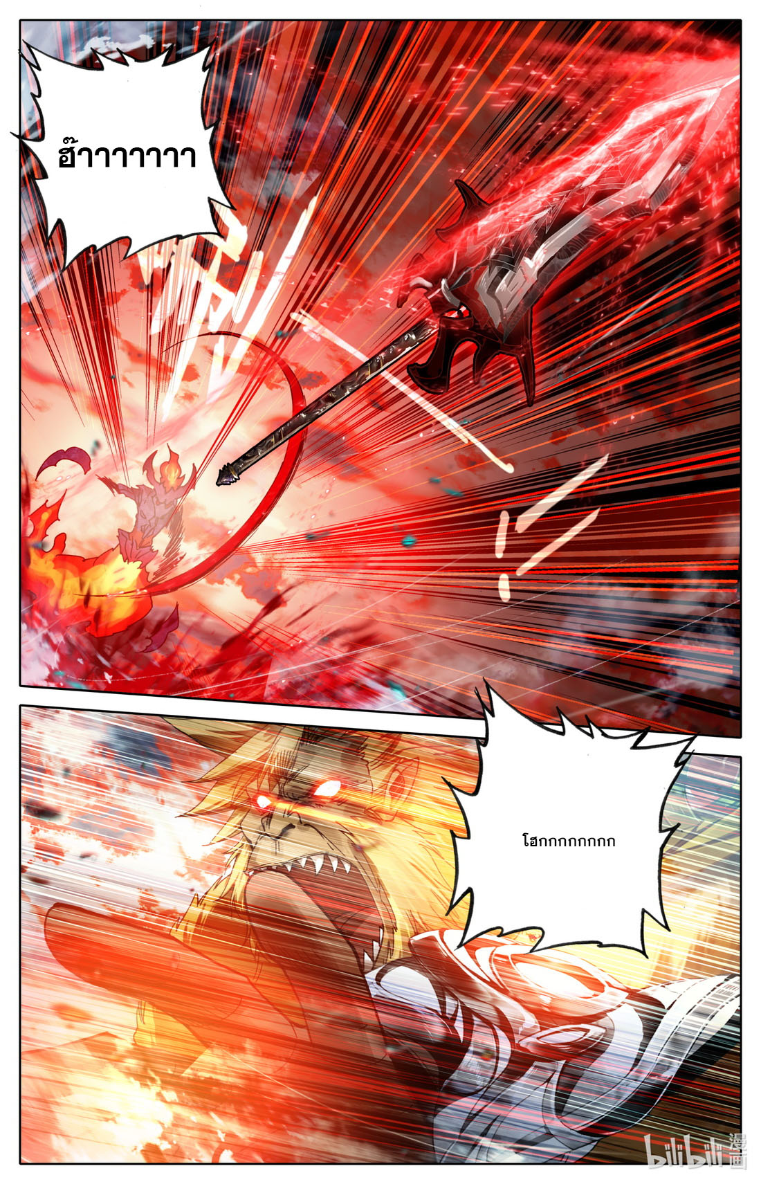 คัมภีร์วิถีเซียน (จบ) ตอนที่ 60 หน้า 6