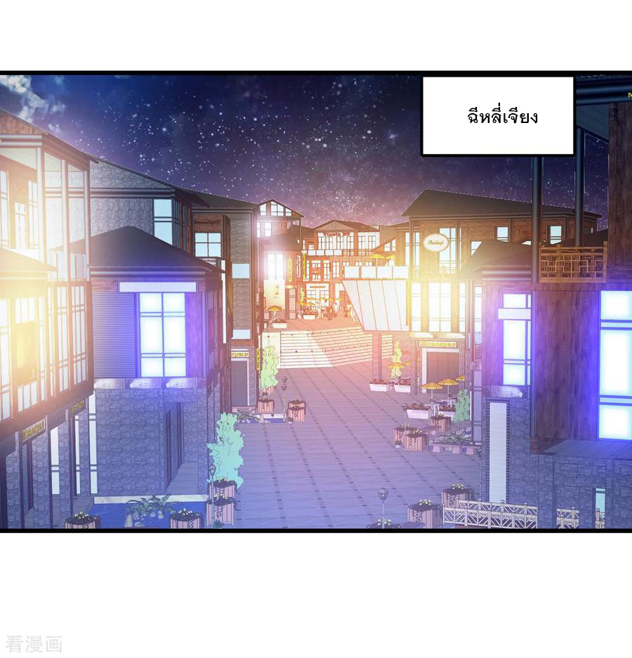 ทหารแพทย์สุดแกร่งผันตัวมาเป็นบอดี้การ์ด ตอนที่ 46 หน้า 12