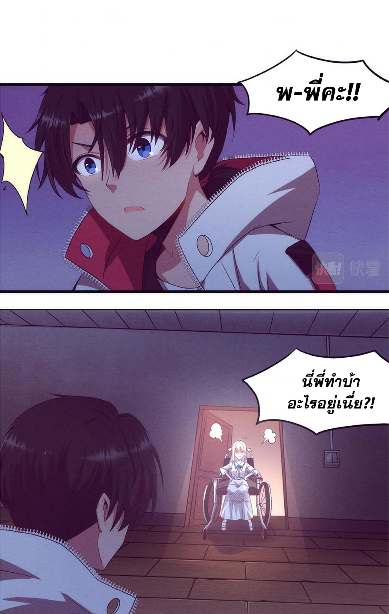 The Frenzy Of Evolution ตอนที่ 1 หน้า 83