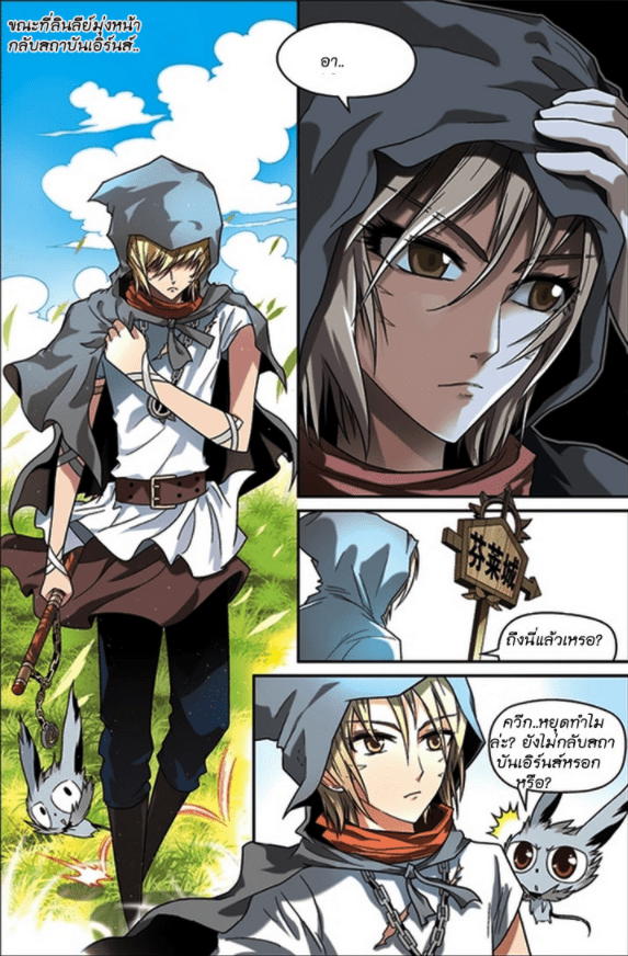 จิตสังหารเลือดมังกร ตอนที่ 49 หน้า 2