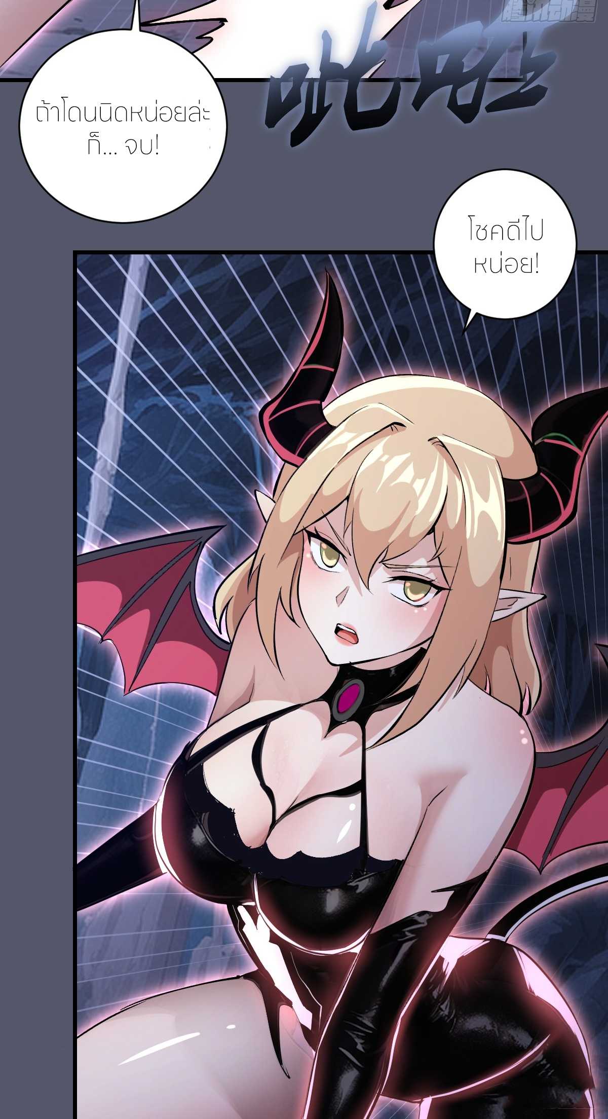 ราชาแห่งแวมไพร์ กับความฮาเร็ม ตอนที่ 35 หน้า 20