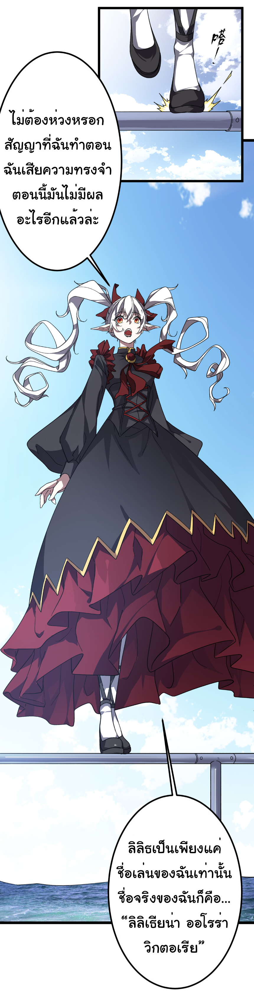 Start with trillions of coins ตอนที่ 195 หน้า 8