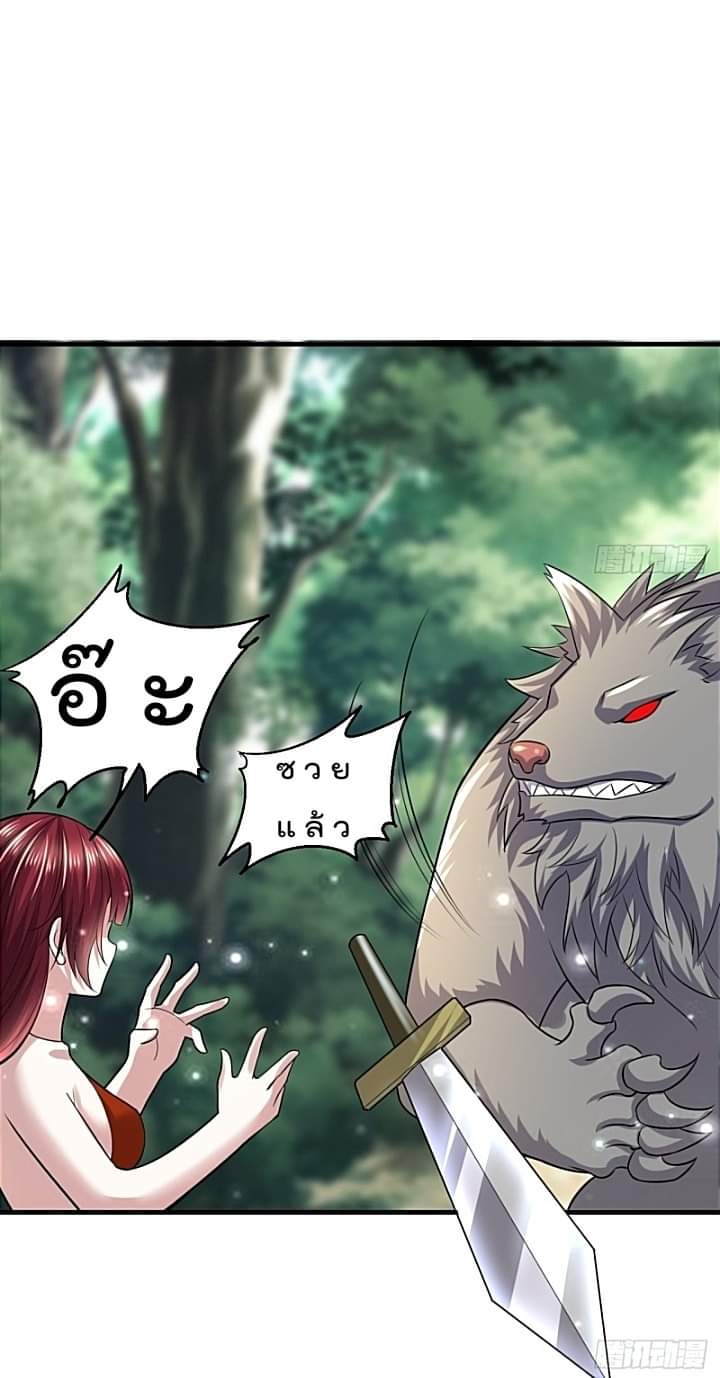 The best game master of the city – สุดยอดเซียนเกมแห่งคนร ตอนที่ 45 หน้า 16