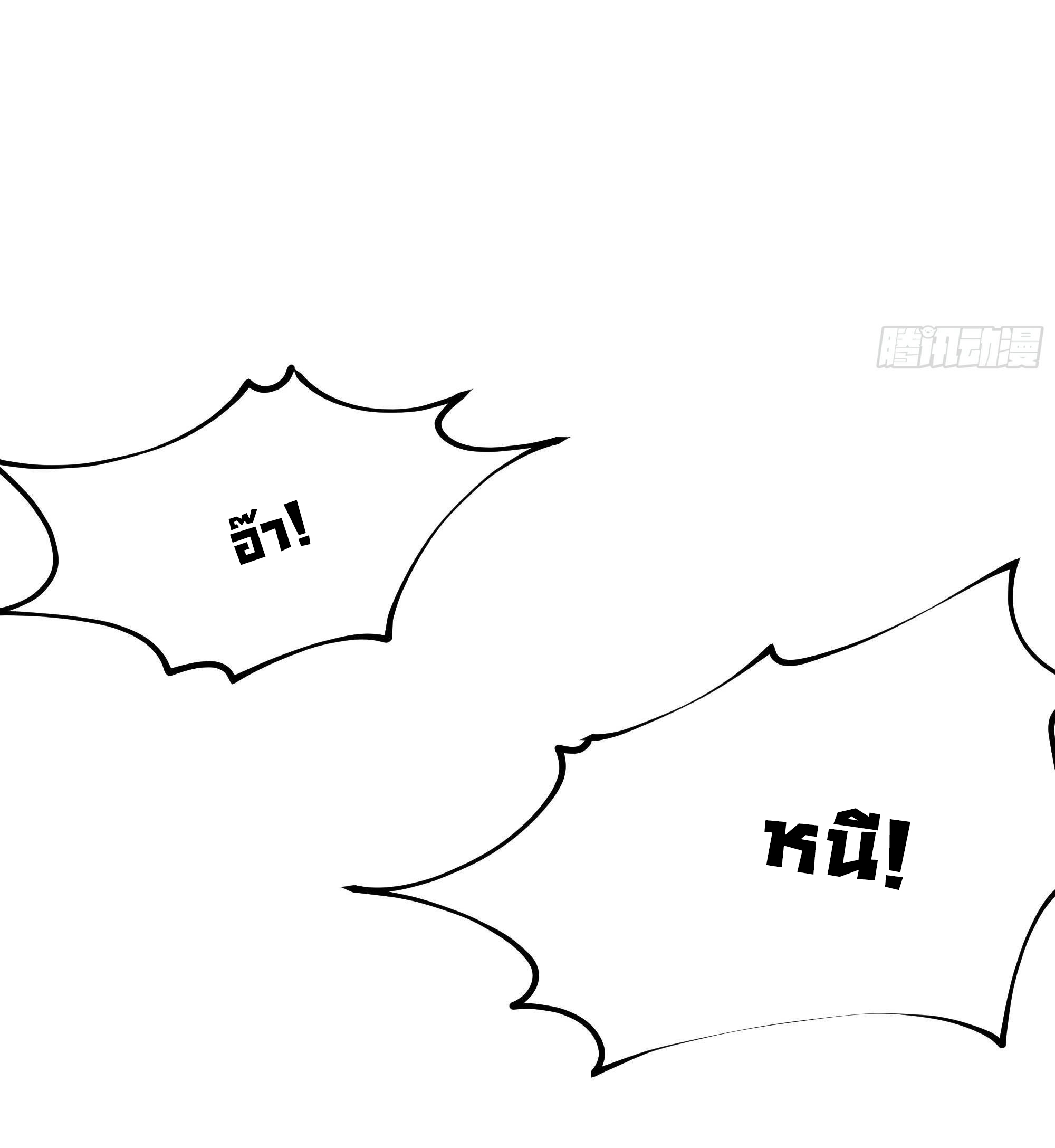 King of Hell ราชาแห่งยมโลก ตอนที่ 8 หน้า 18