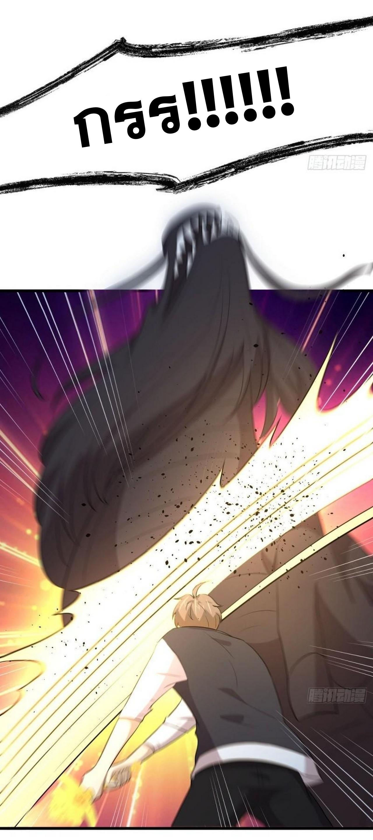 Immortal Swordsman in The Reverse World ข้าเซียนกระบี่ไม่เกาะสตรี ตอนที่ 312 หน้า 28