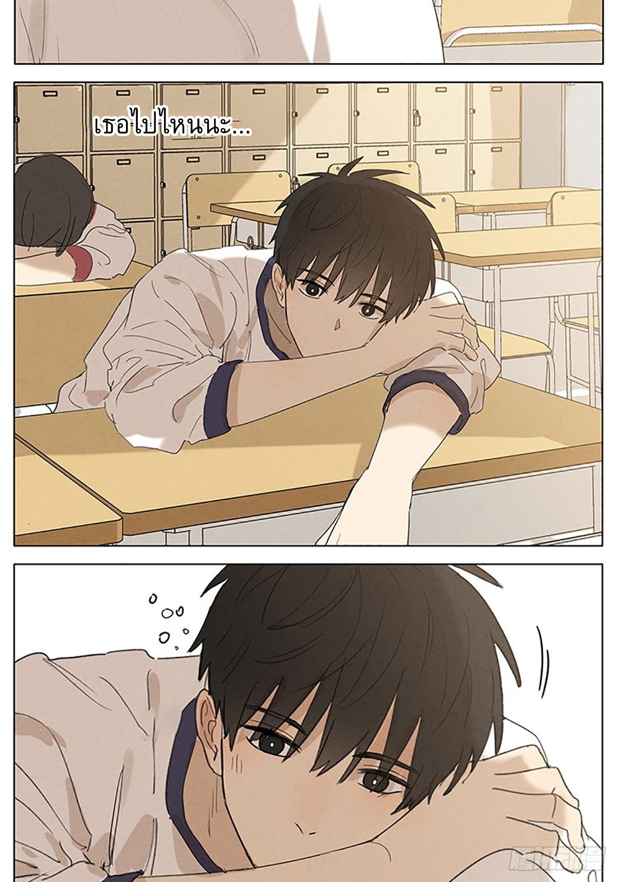 Secret love แอบรัก ตอนที่ 28 หน้า 11