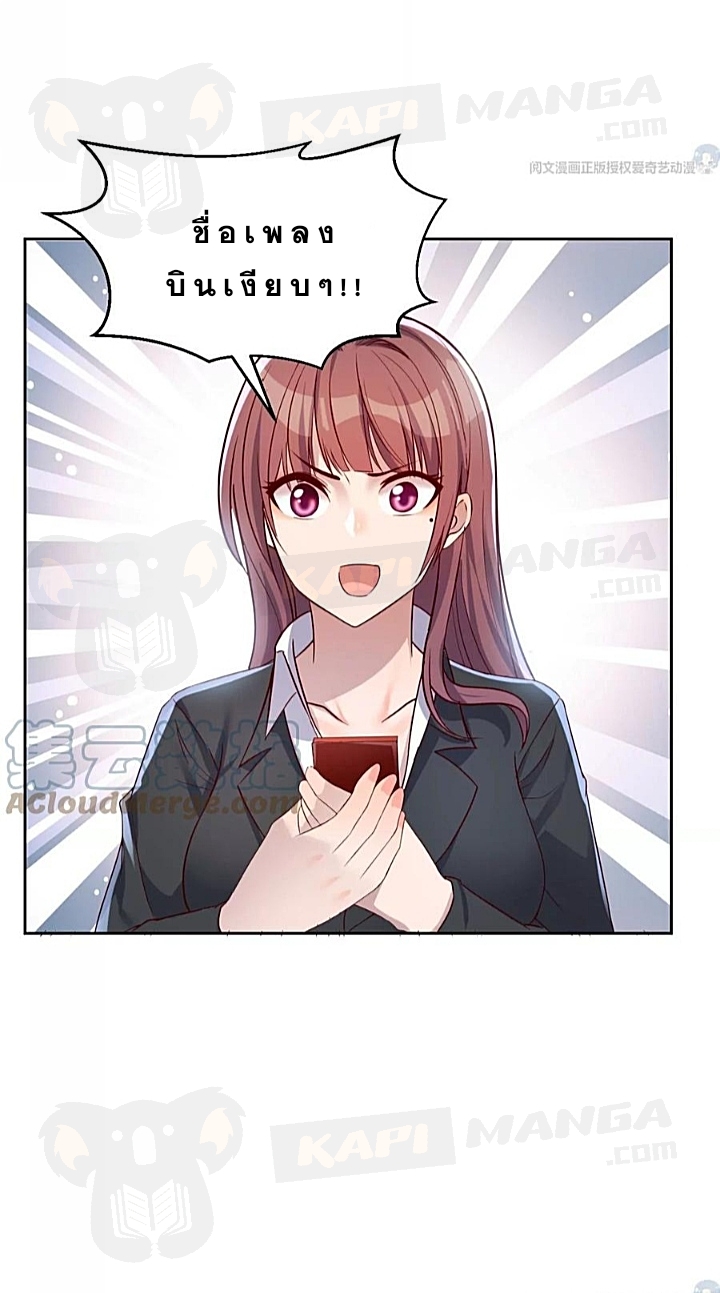 My sister is a famous star – พี่สาวฉันเป็นดาราดัง ตอนที่ 25 หน้า 40