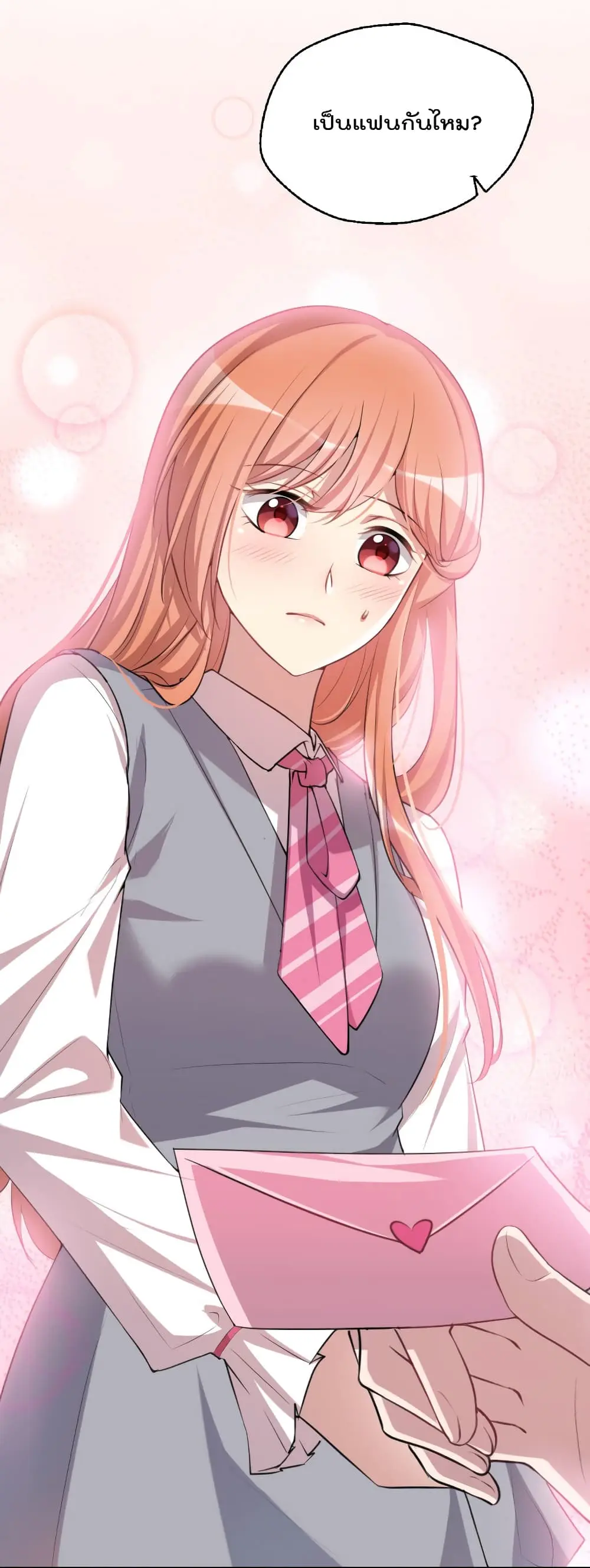 Game Over อีกครั้ง ถ้าฉันเผลอไปตอบตกลง ตอนที่ 4 หน้า 3