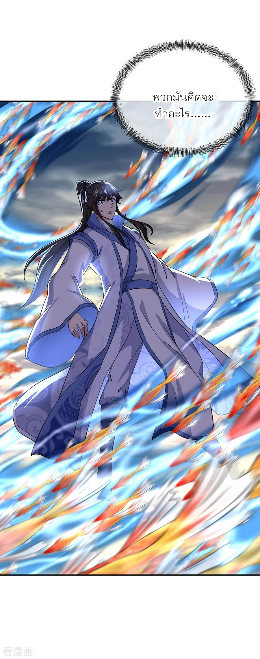 peerless battle spirit ตอนที่ 275 หน้า 2