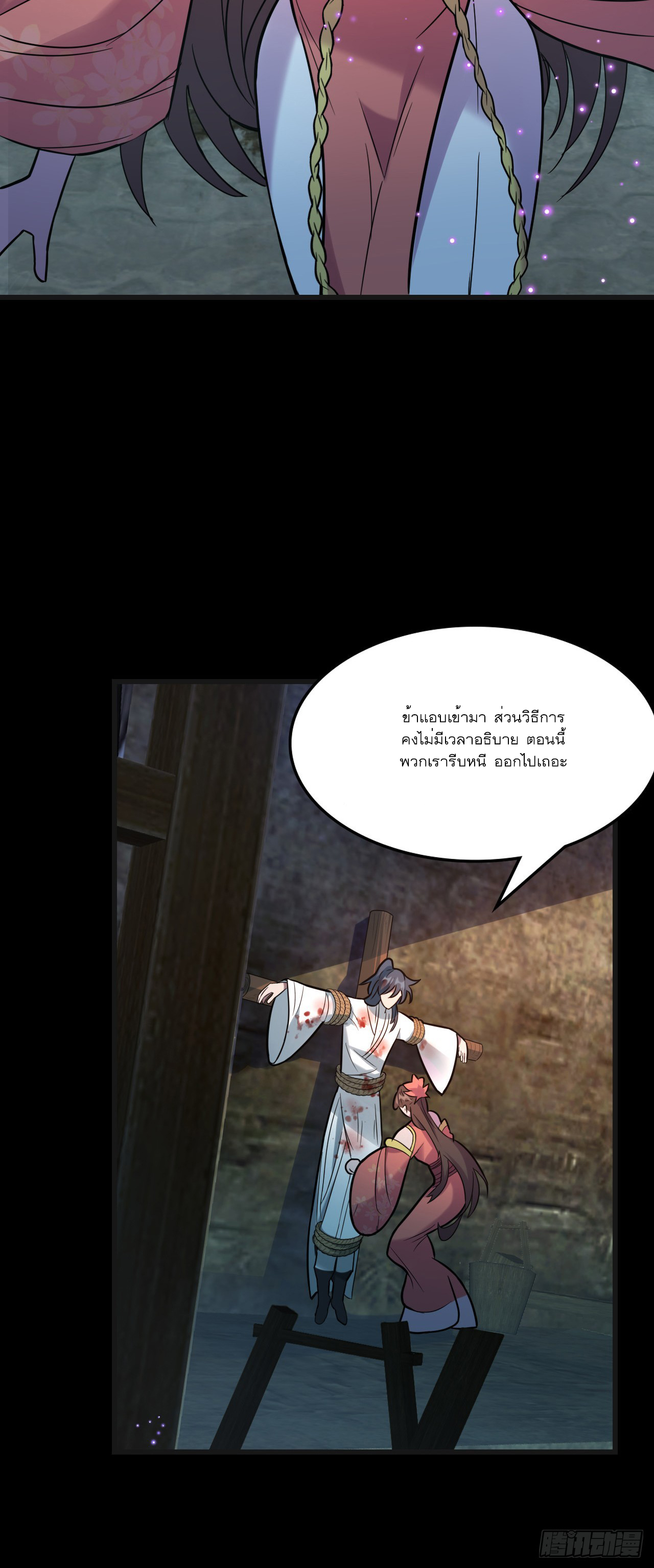 Never Give Up Mr Lu ตอนที่ 1 หน้า 28