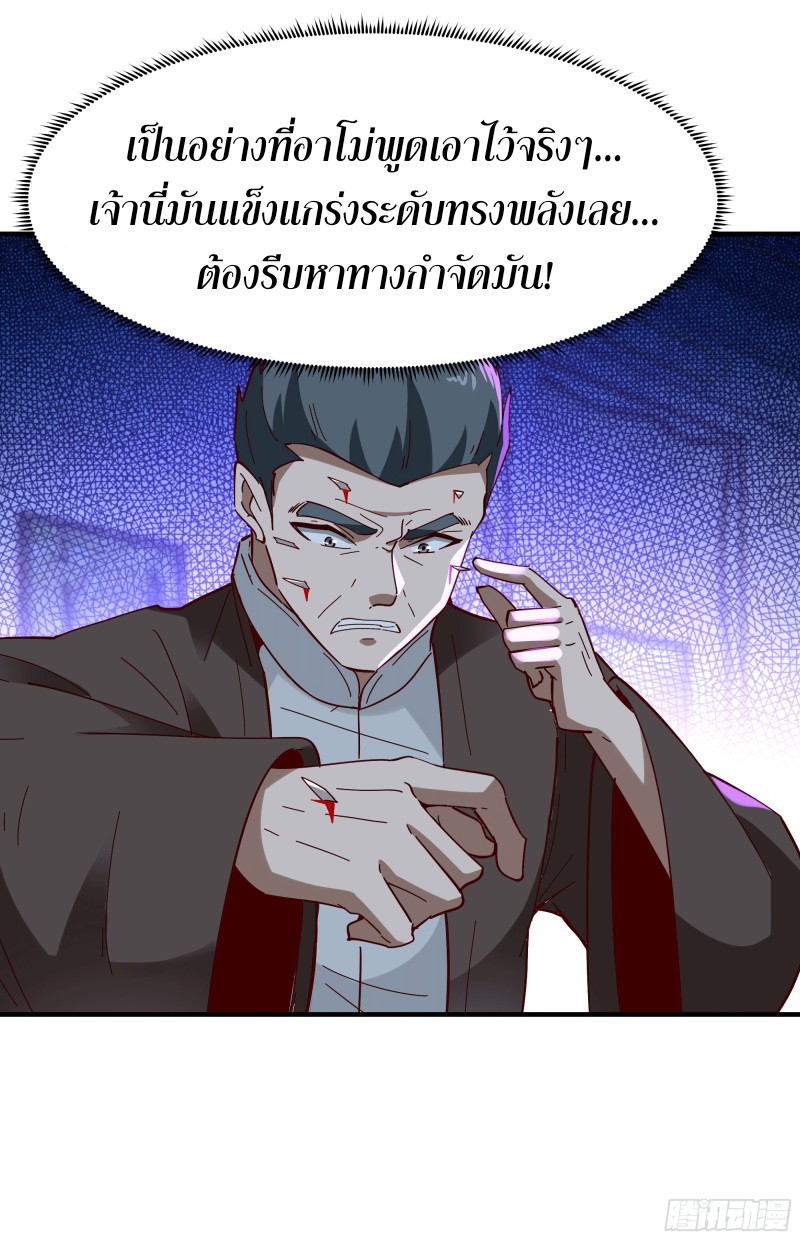 Rebirth City Deity - การเกิดใหม่ของเทพเซียนแห่งนคร ตอนที่ 35 หน้า 16