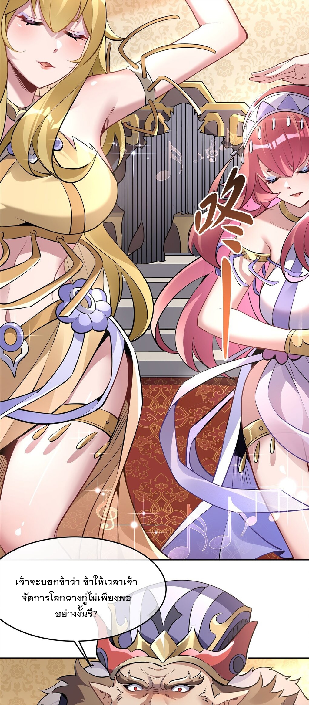 ศิษย์ของข้าล้วนมีอนาคตที่ยิ่งใหญ่ (ชนจีน) ตอนที่ 135 หน้า 22