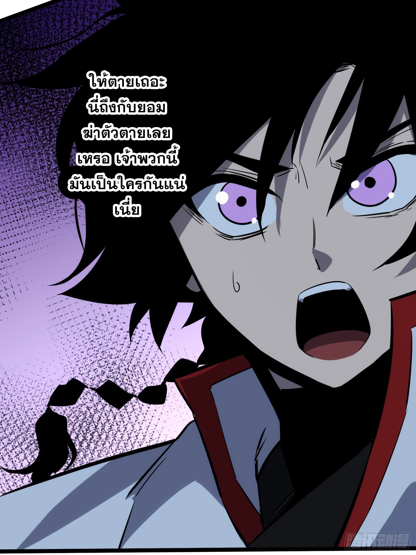 บังคับใจตัวเองก็ไร้เทียมทานได้ ตอนที่ 54 หน้า 44